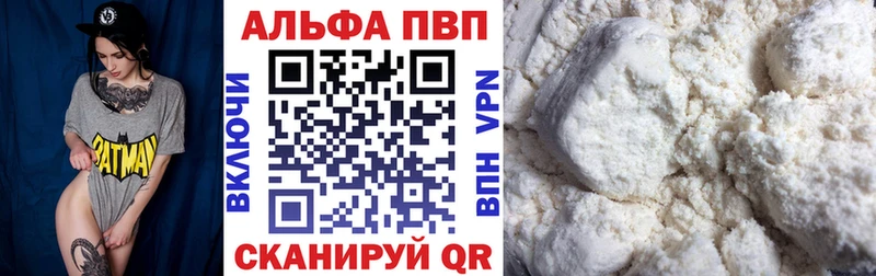 APVP СК где найти Долинск