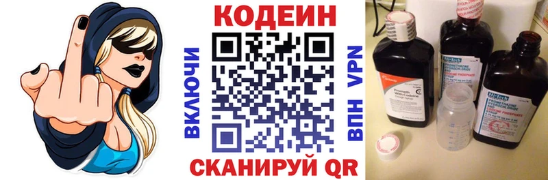 omg маркетплейс  Долинск  Codein напиток Lean (лин) 