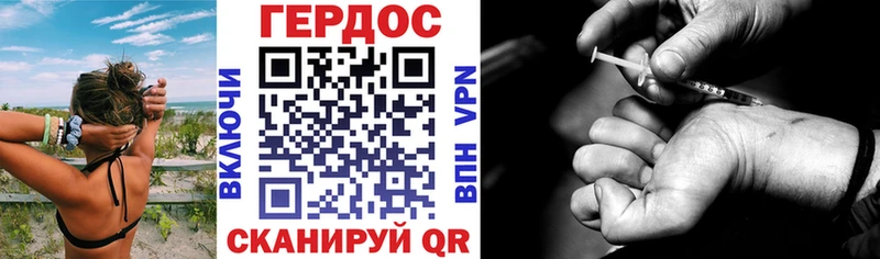 ГЕРОИН белый  как найти закладки  Долинск 