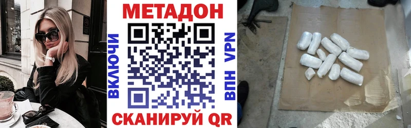 Метадон кристалл  OMG маркетплейс  Долинск 